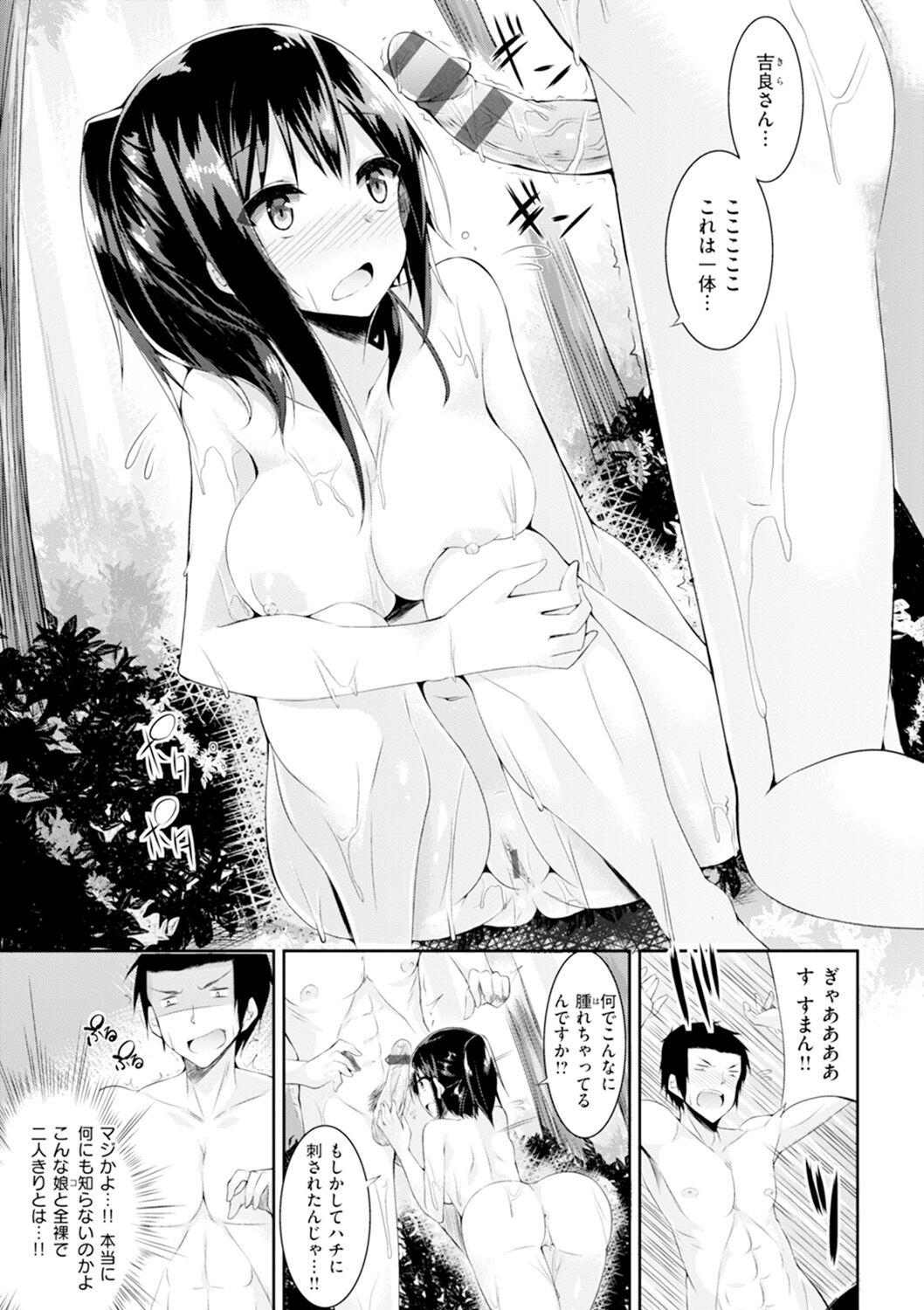 Pure Heart Love Punch - Page 30