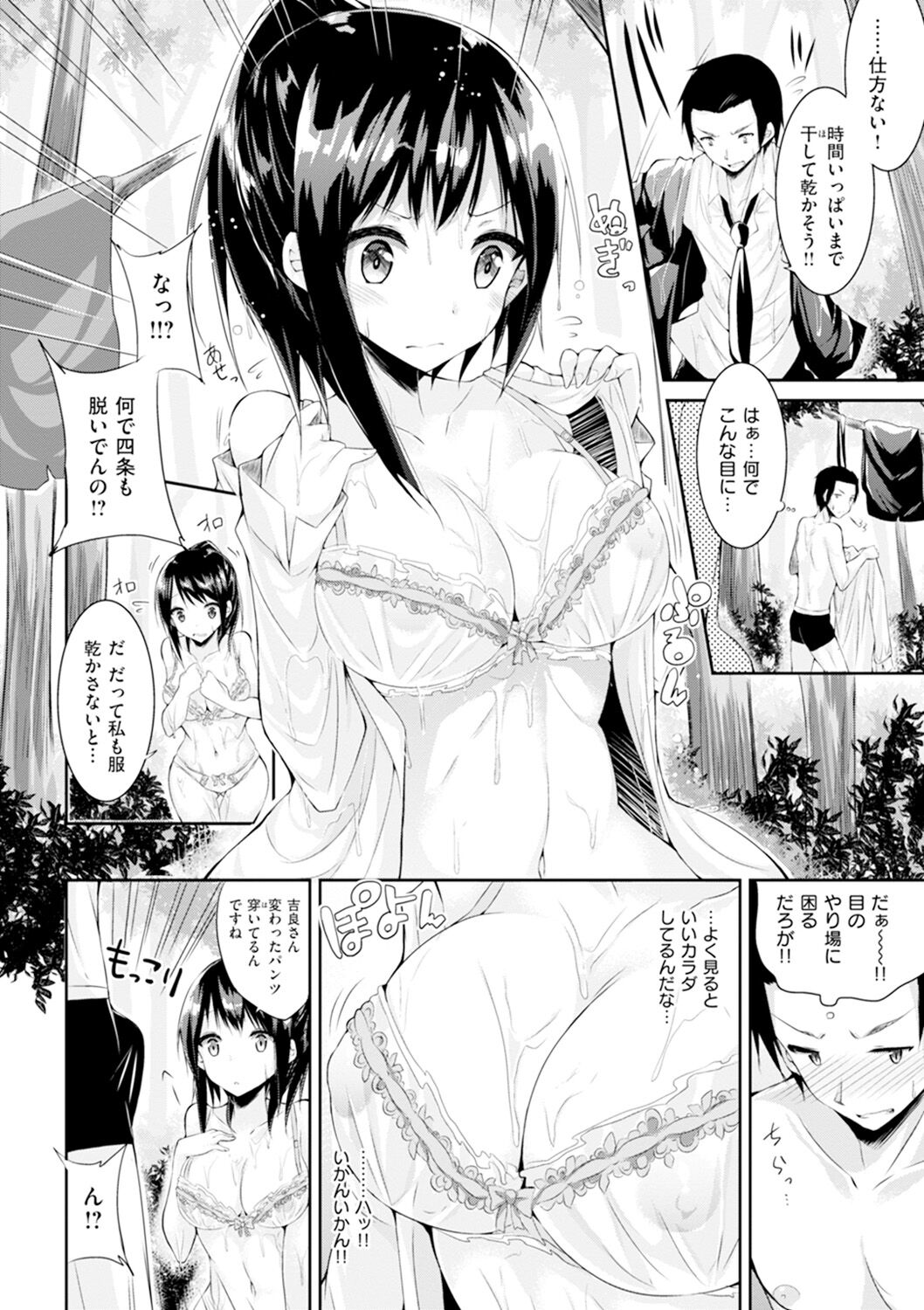 Pure Heart Love Punch - Page 35