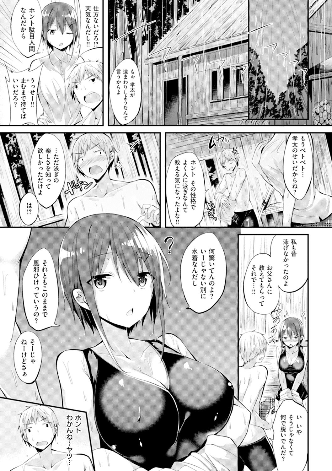 Pure Heart Love Punch - Page 68