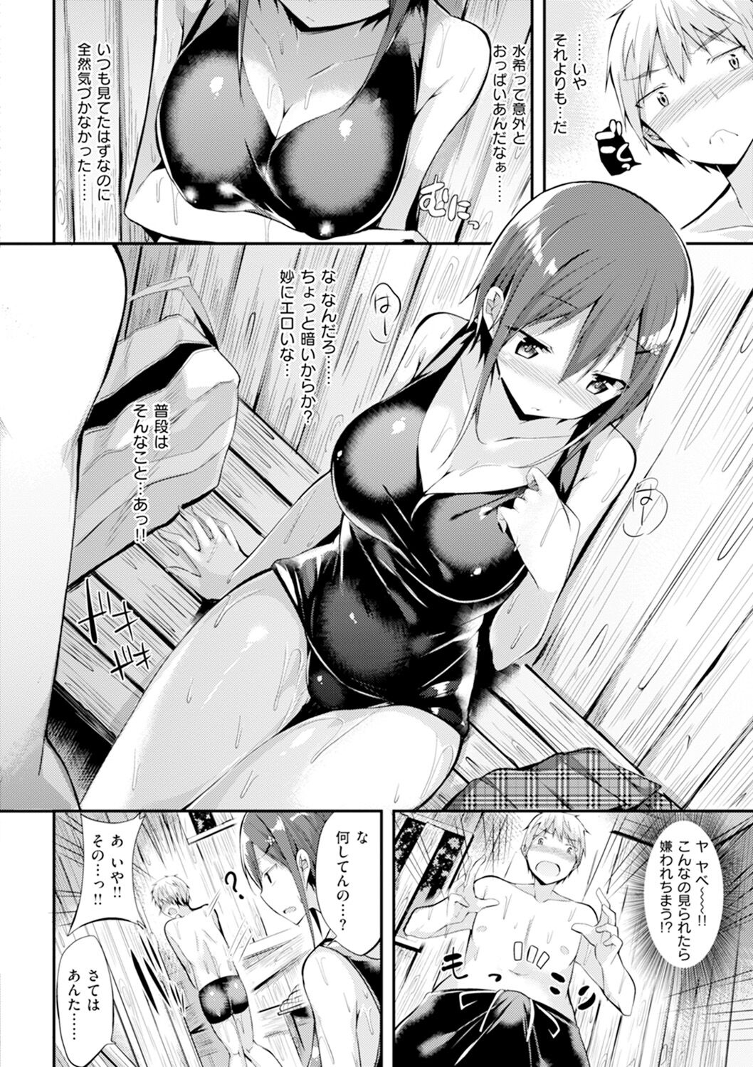 Pure Heart Love Punch - Page 69