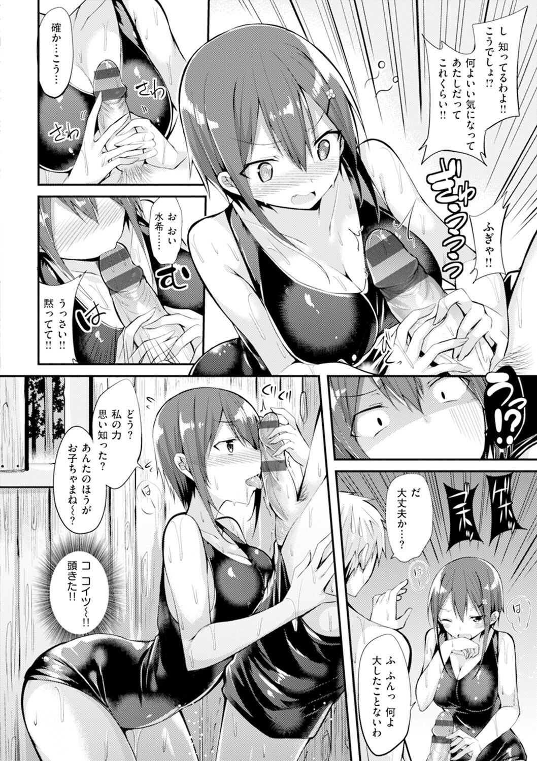 Pure Heart Love Punch - Page 71