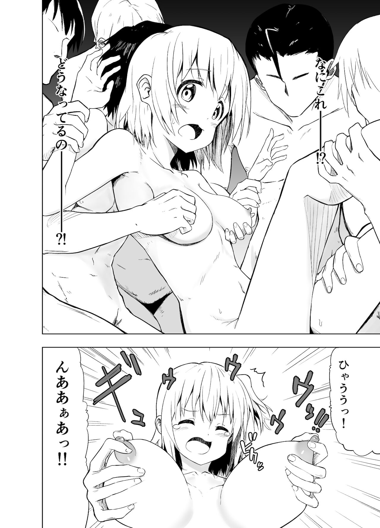 Mirai Iro ~Chigau Iro~ - Page 19