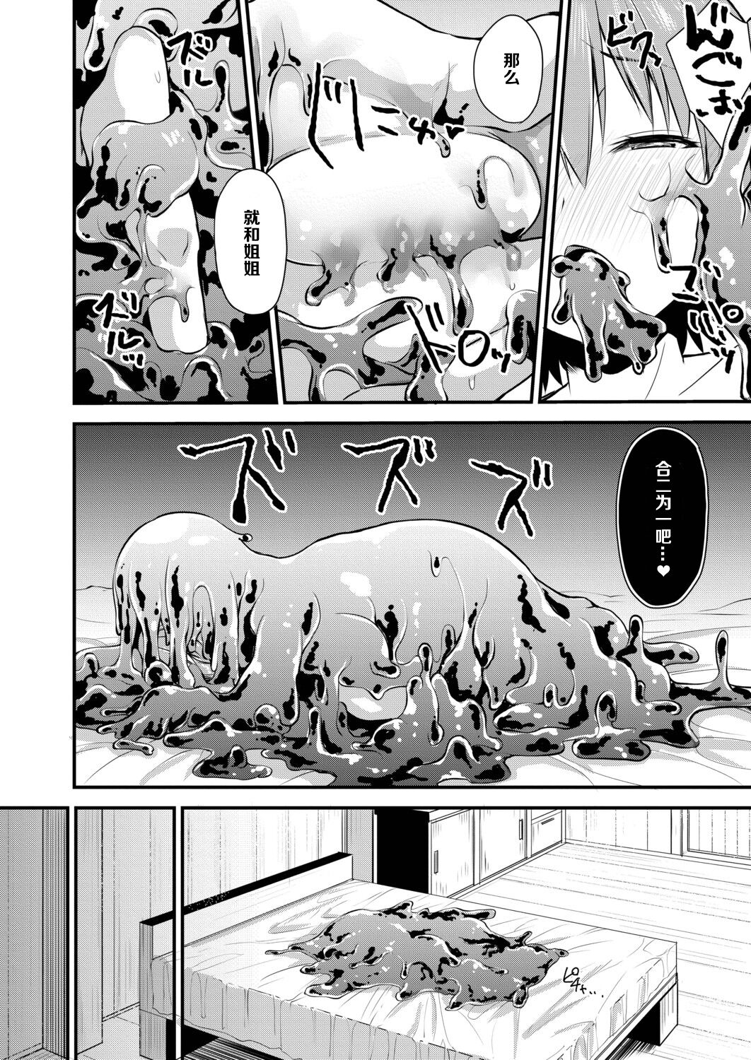 Echidna-sama no Himatsubushi 2 Ch. 4 - Page 22