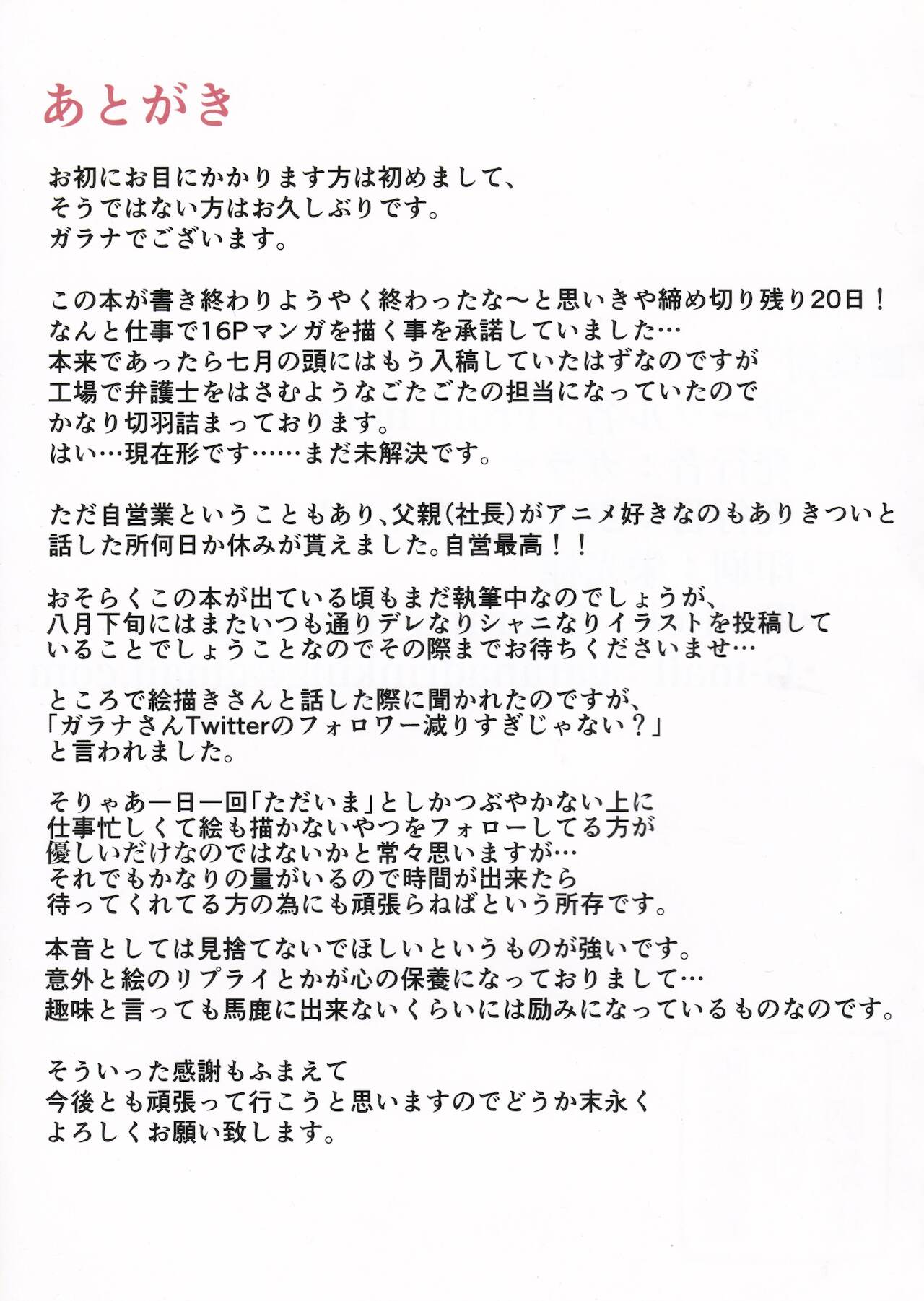 Producer-san Otsukaresama desu 2 - Page 16