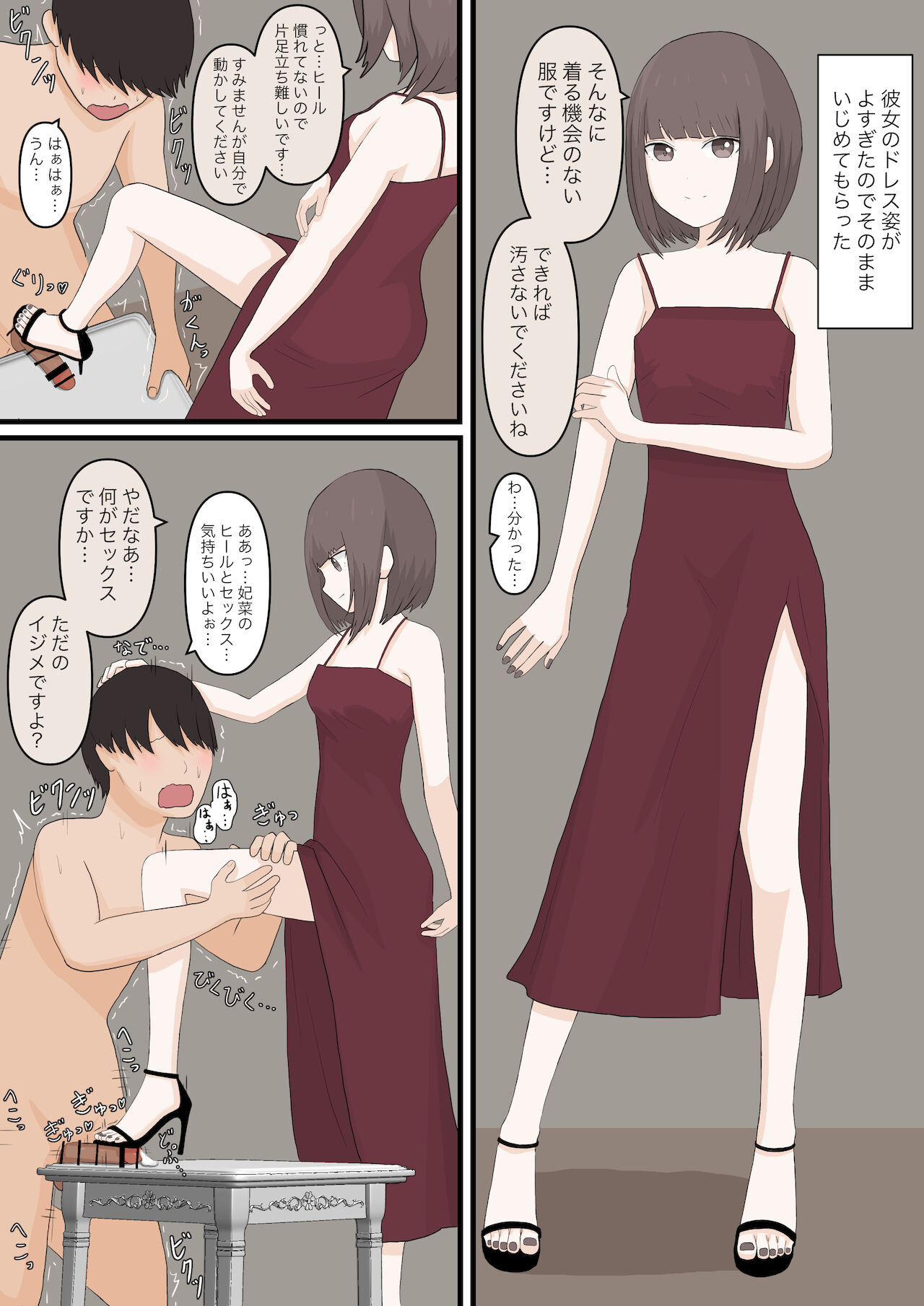 Yasashii Kanojo ni Ijimete Morau - Page 26