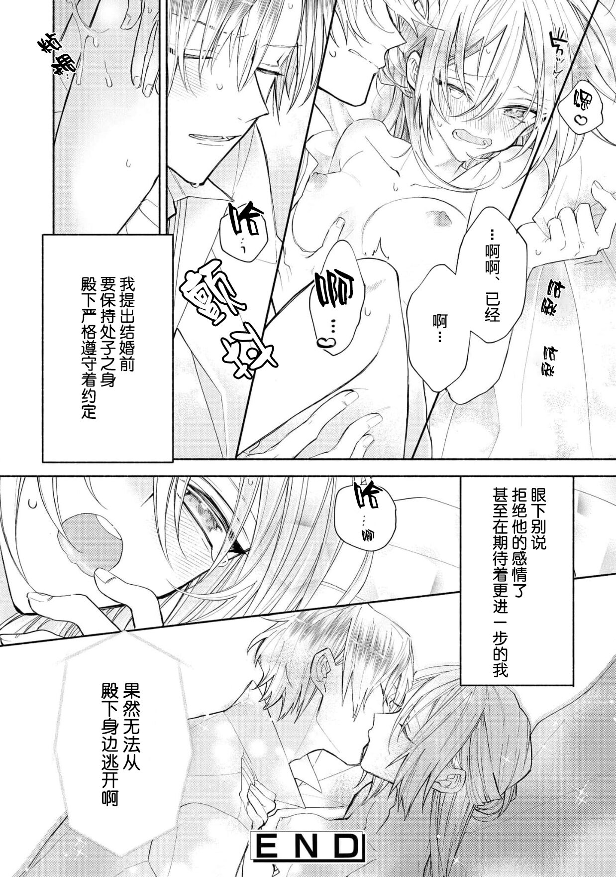 akuyaku reijō wa nigedashitai | 恶役千金想出逃 1-2 - Page 56
