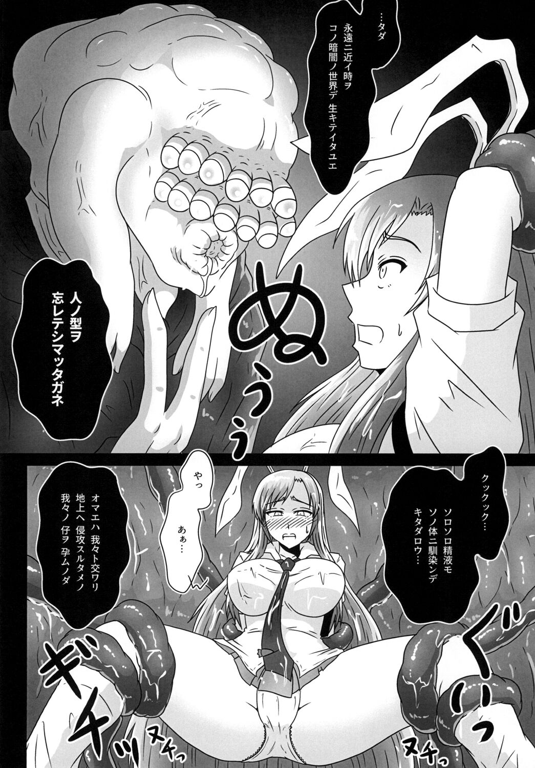 Naraku no Tama Usagi - Page 12