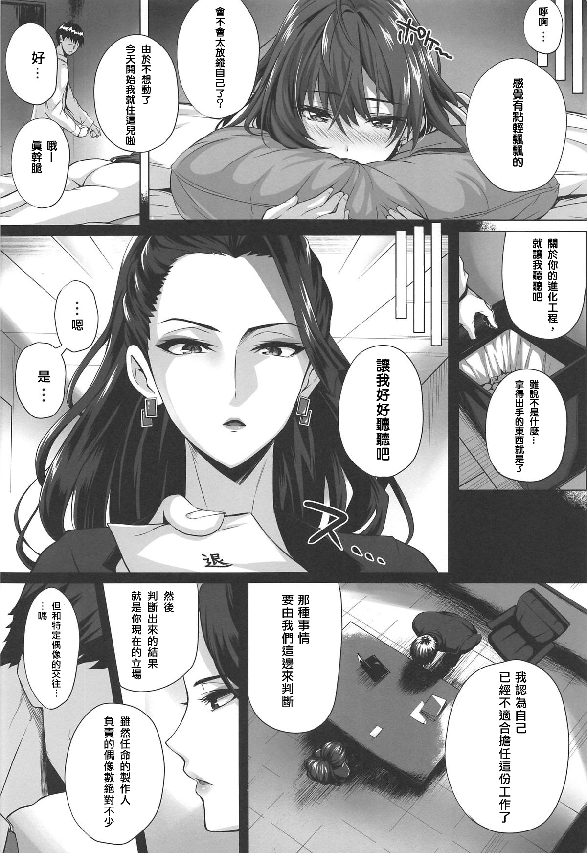 Shiki to P II - Page 32