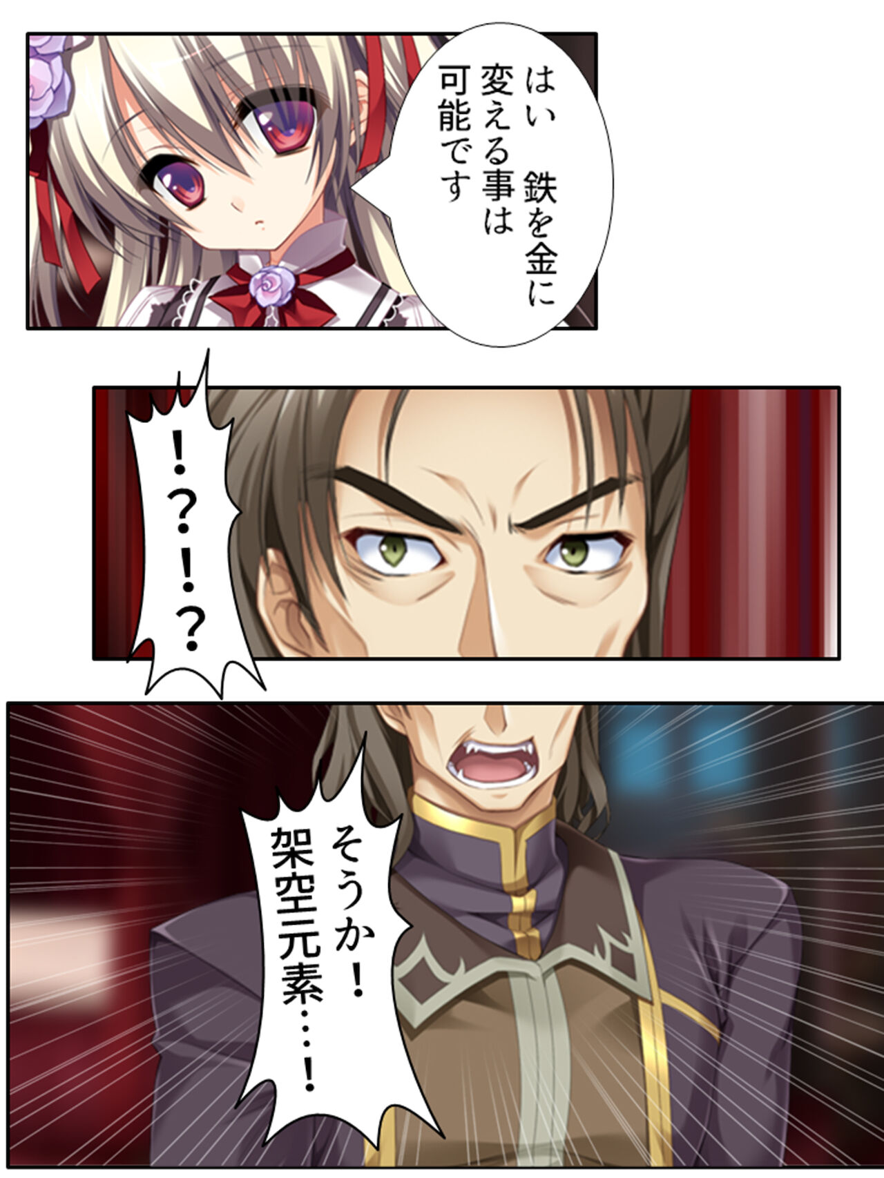 異世界で女神を寝取って淫紋●教 1巻 - Page 103