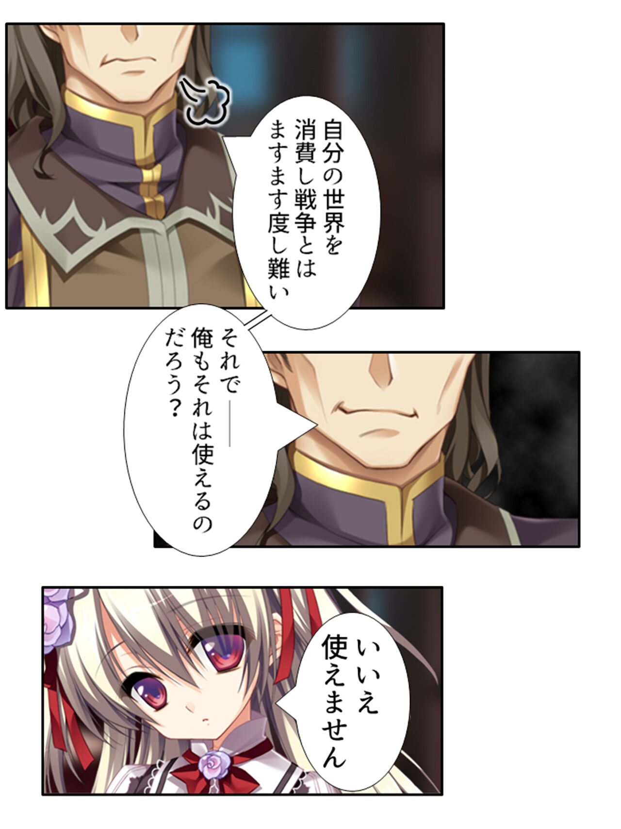 異世界で女神を寝取って淫紋●教 1巻 - Page 106