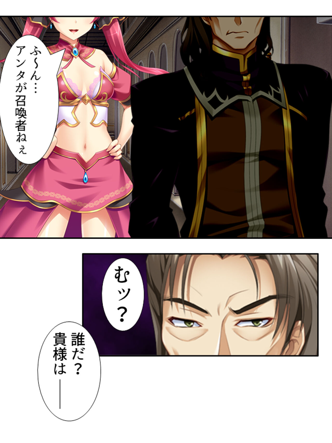 異世界で女神を寝取って淫紋●教 1巻 - Page 114