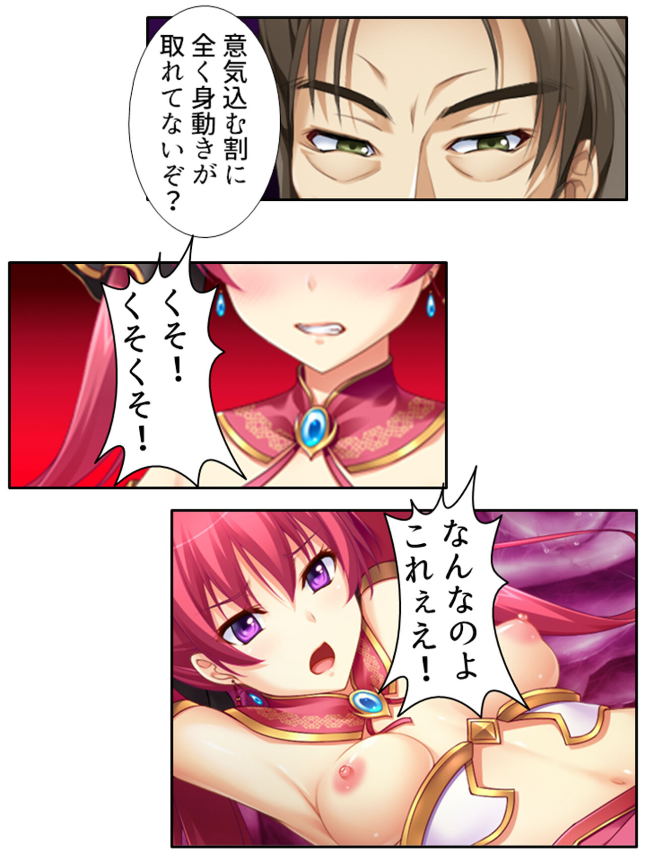 異世界で女神を寝取って淫紋●教 1巻 - Page 122