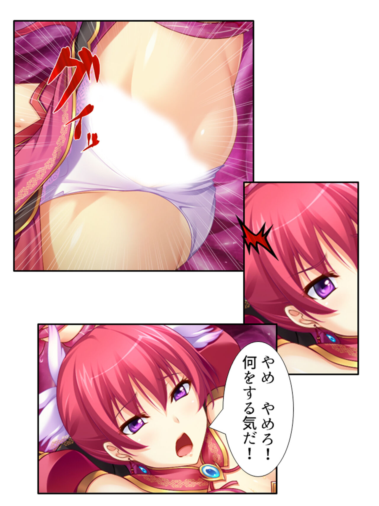 異世界で女神を寝取って淫紋●教 1巻 - Page 130