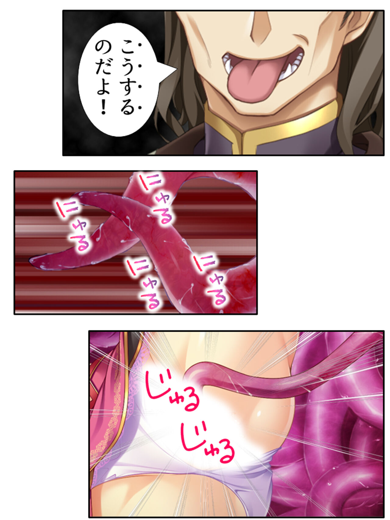 異世界で女神を寝取って淫紋●教 1巻 - Page 131