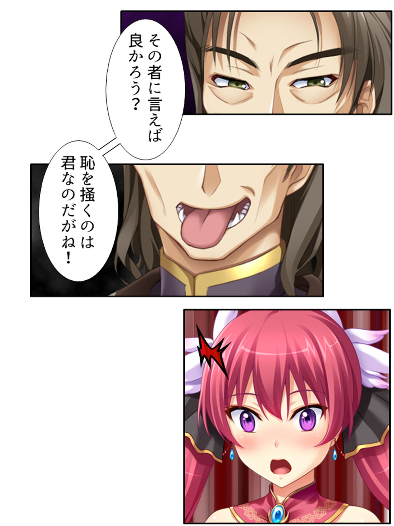 異世界で女神を寝取って淫紋●教 1巻 - Page 142