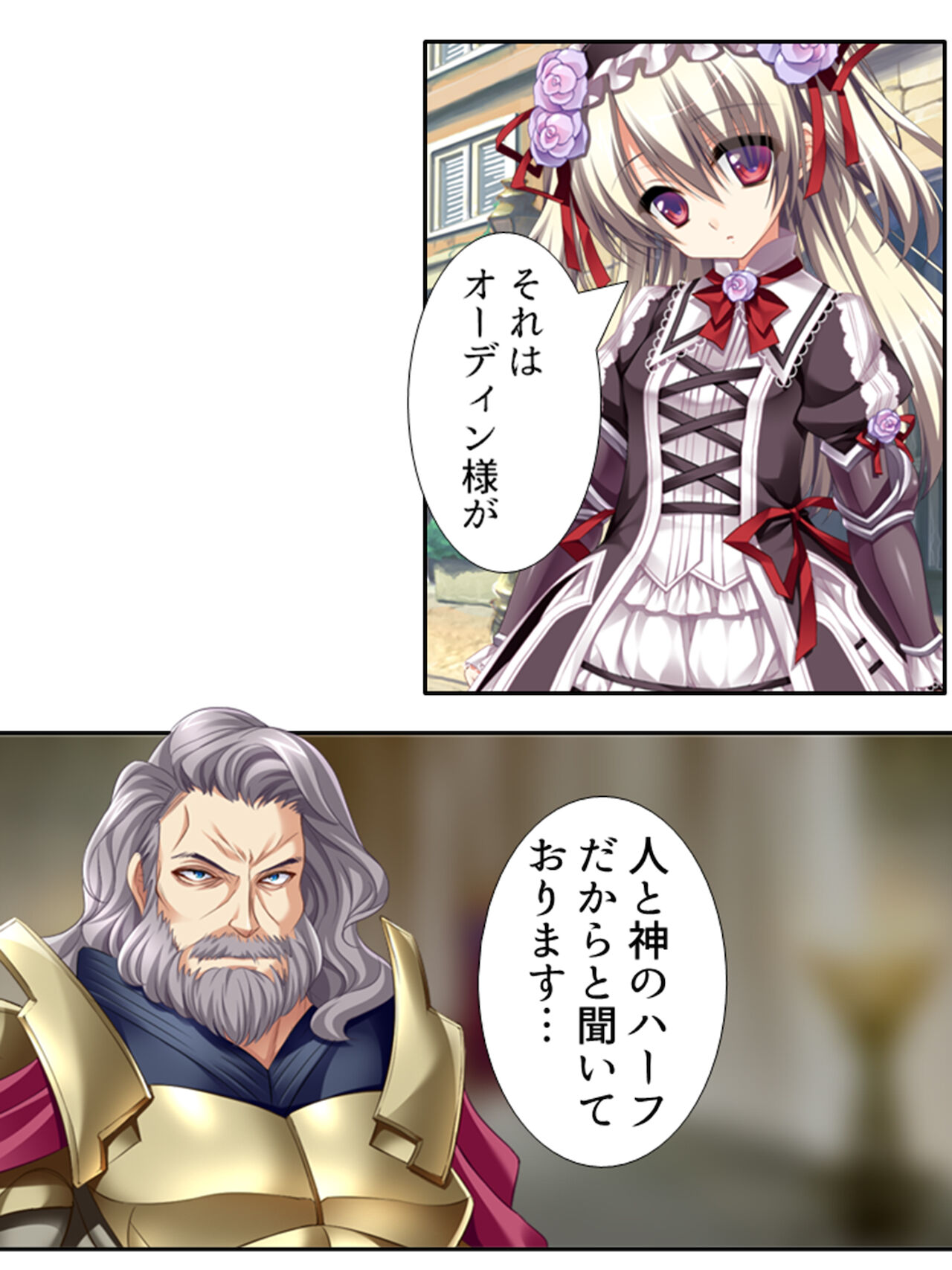 異世界で女神を寝取って淫紋●教 1巻 - Page 146