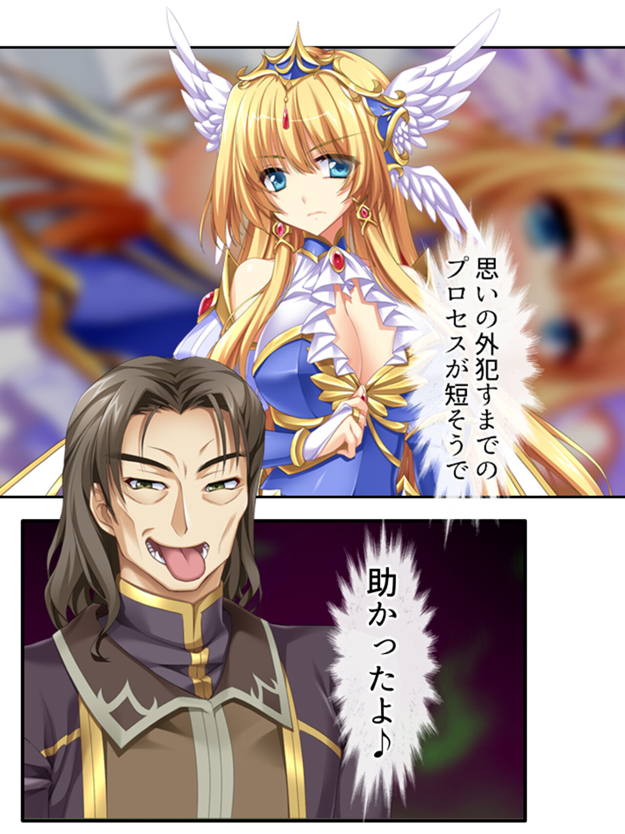 異世界で女神を寝取って淫紋●教 1巻 - Page 150