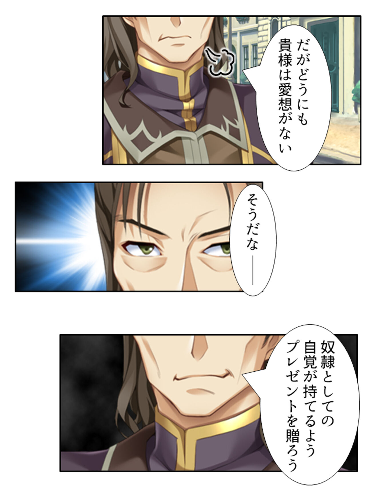 異世界で女神を寝取って淫紋●教 1巻 - Page 152