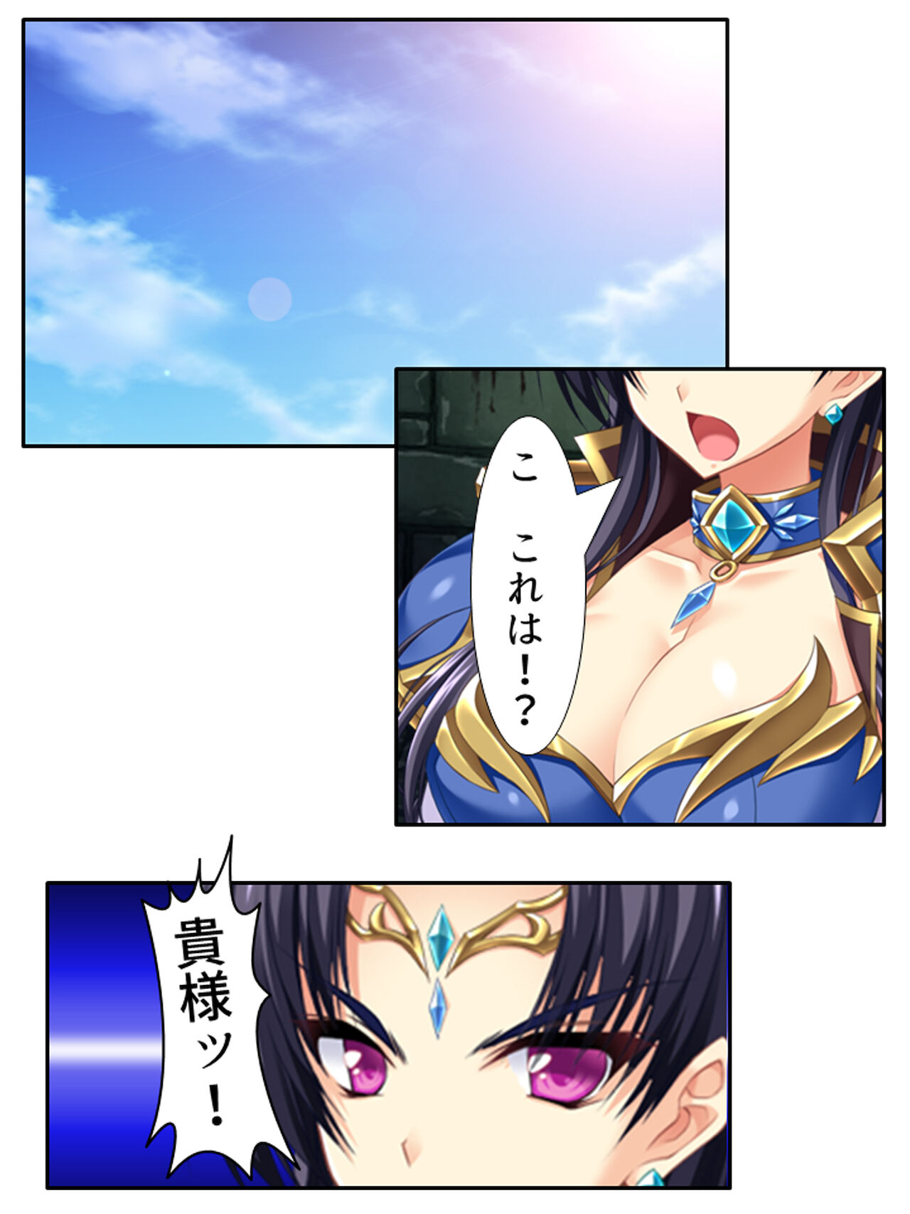 異世界で女神を寝取って淫紋●教 4巻 - Page 113