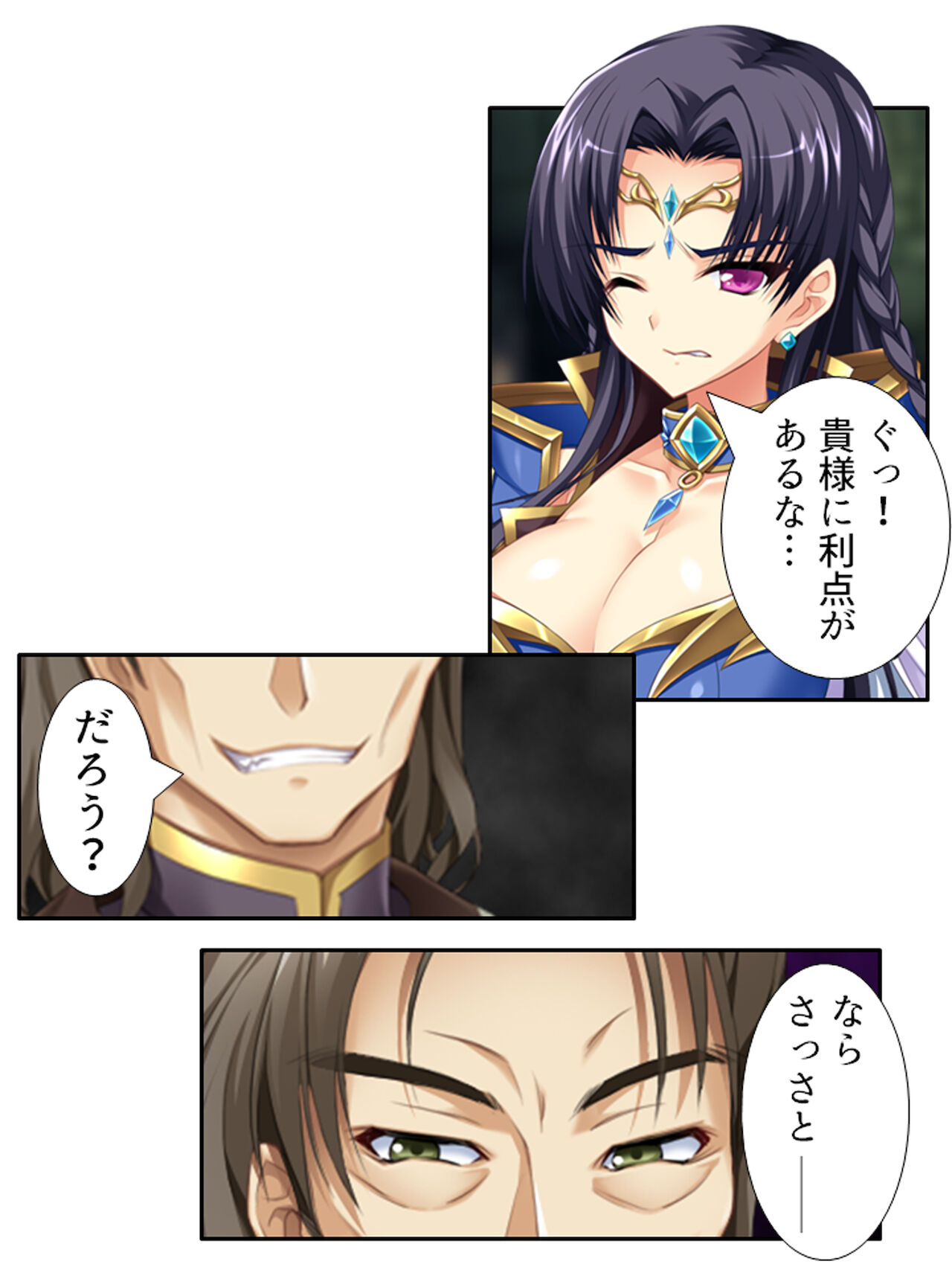 異世界で女神を寝取って淫紋●教 4巻 - Page 119