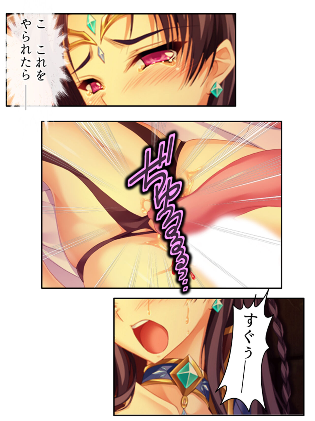 異世界で女神を寝取って淫紋●教 4巻 - Page 130