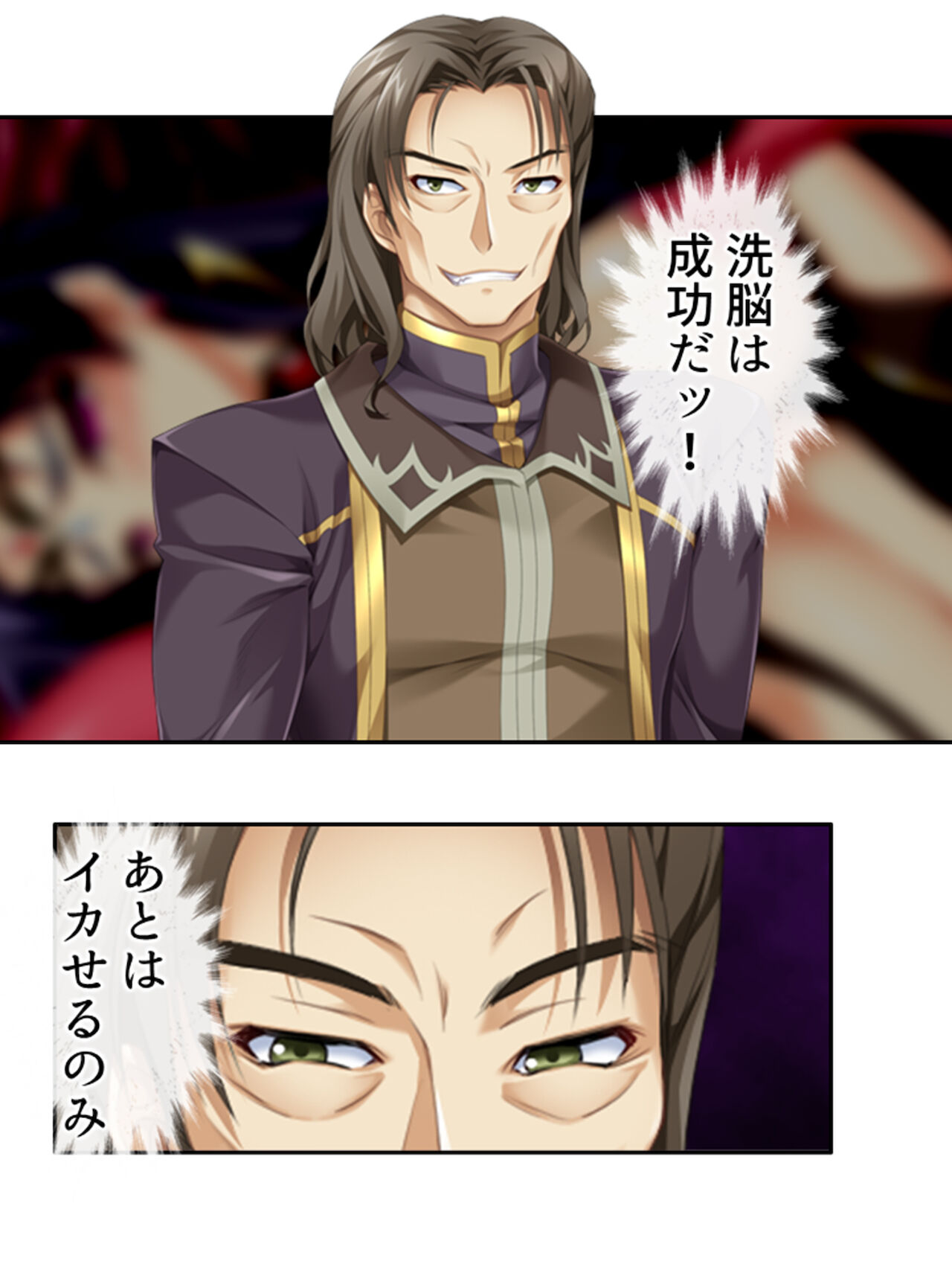異世界で女神を寝取って淫紋●教 4巻 - Page 137