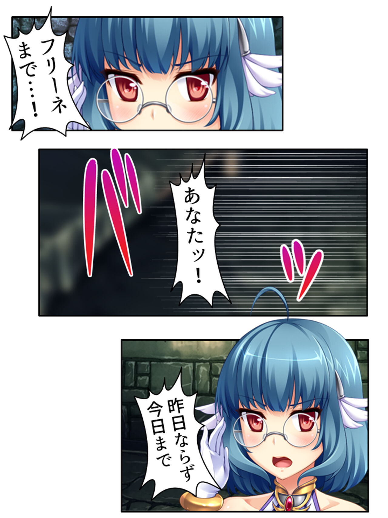 異世界で女神を寝取って淫紋●教 4巻 - Page 145