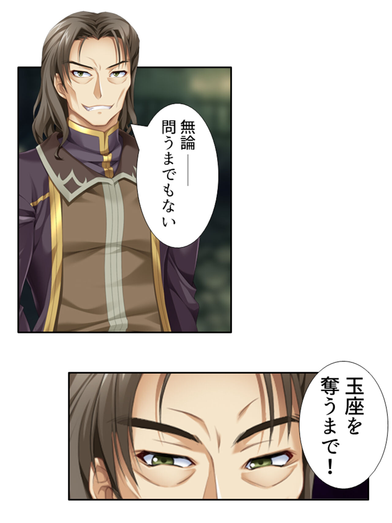 異世界で女神を寝取って淫紋●教 4巻 - Page 148