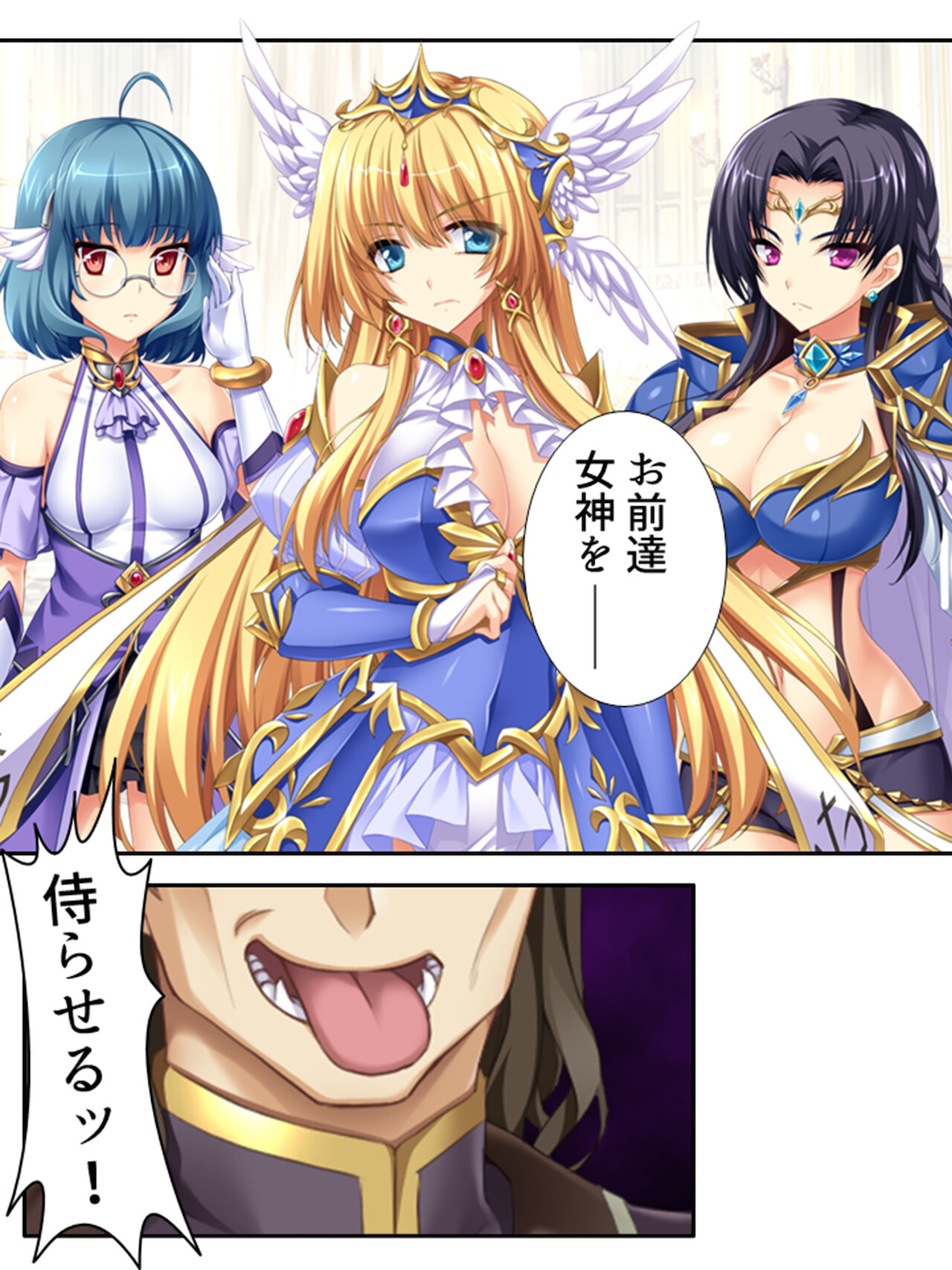 異世界で女神を寝取って淫紋●教 4巻 - Page 151