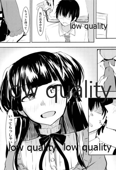 黛冬優子は超カワイイ!! - Page 16
