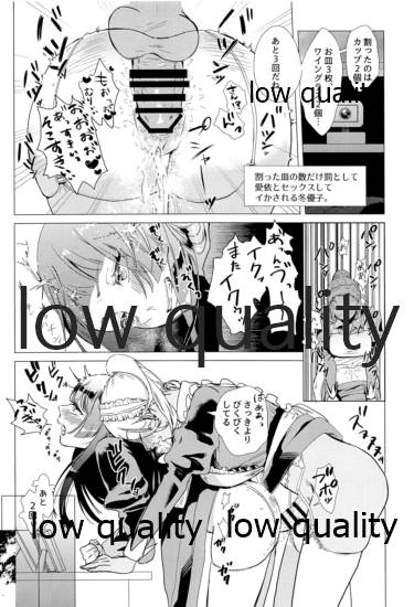 もう一度欲しがって - Page 25