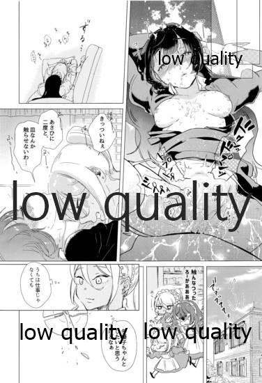 もう一度欲しがって - Page 26
