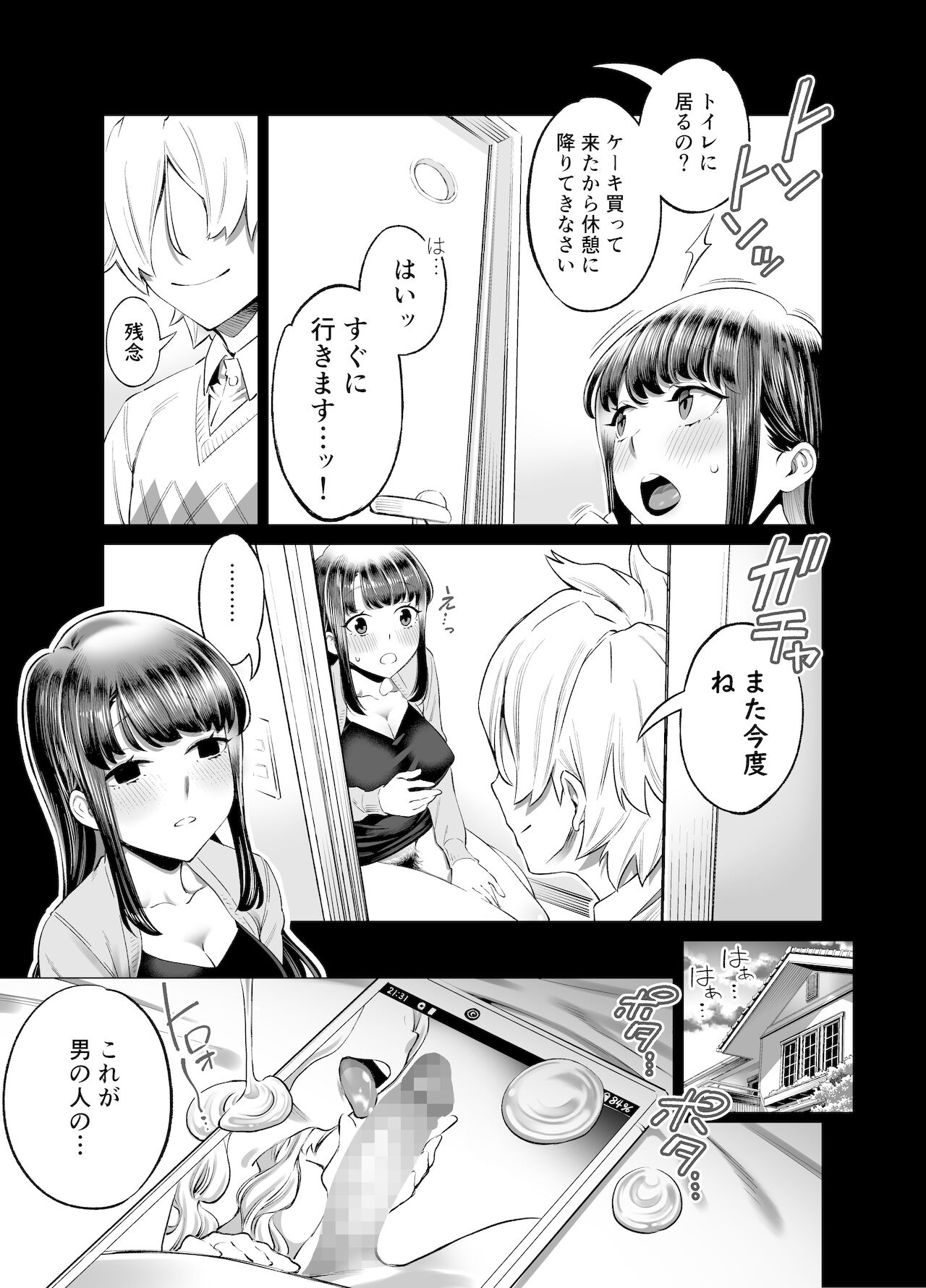 Anata ni Dake Ecchi na Iinchou - Page 28