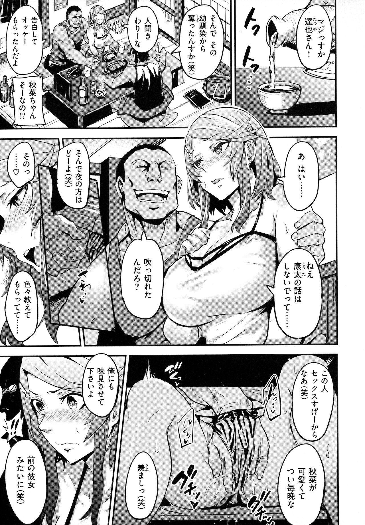 Hitorijime - First Come First Served - Page 130