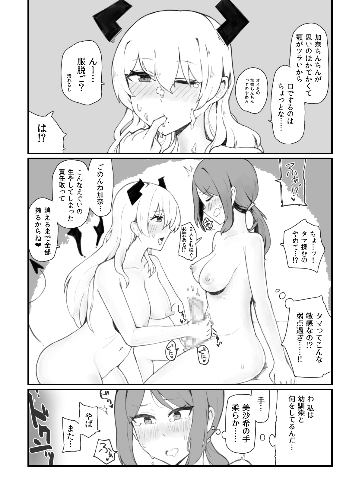 Generic Succubus - Page 10