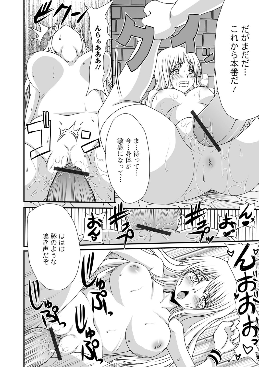 Isekai Musume to no Kousetsu - Page 96