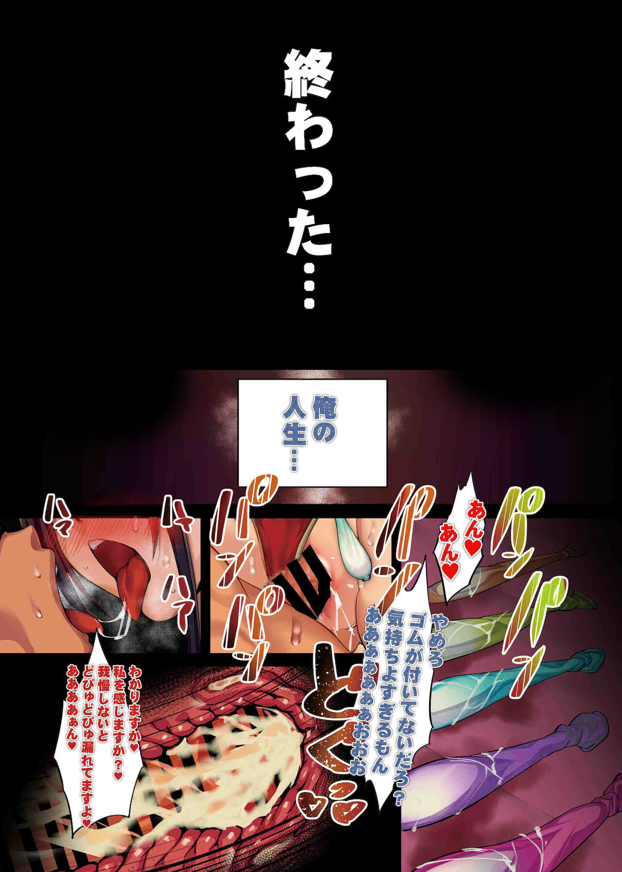 Gyaku Netori wa Kanojo no Ohako - Page 24