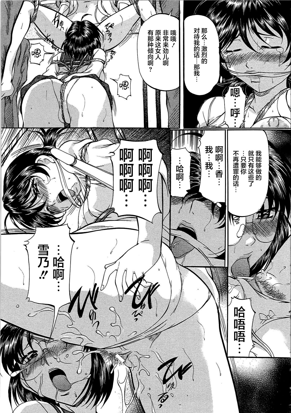 Kyonyuu Korogashi - Page 118