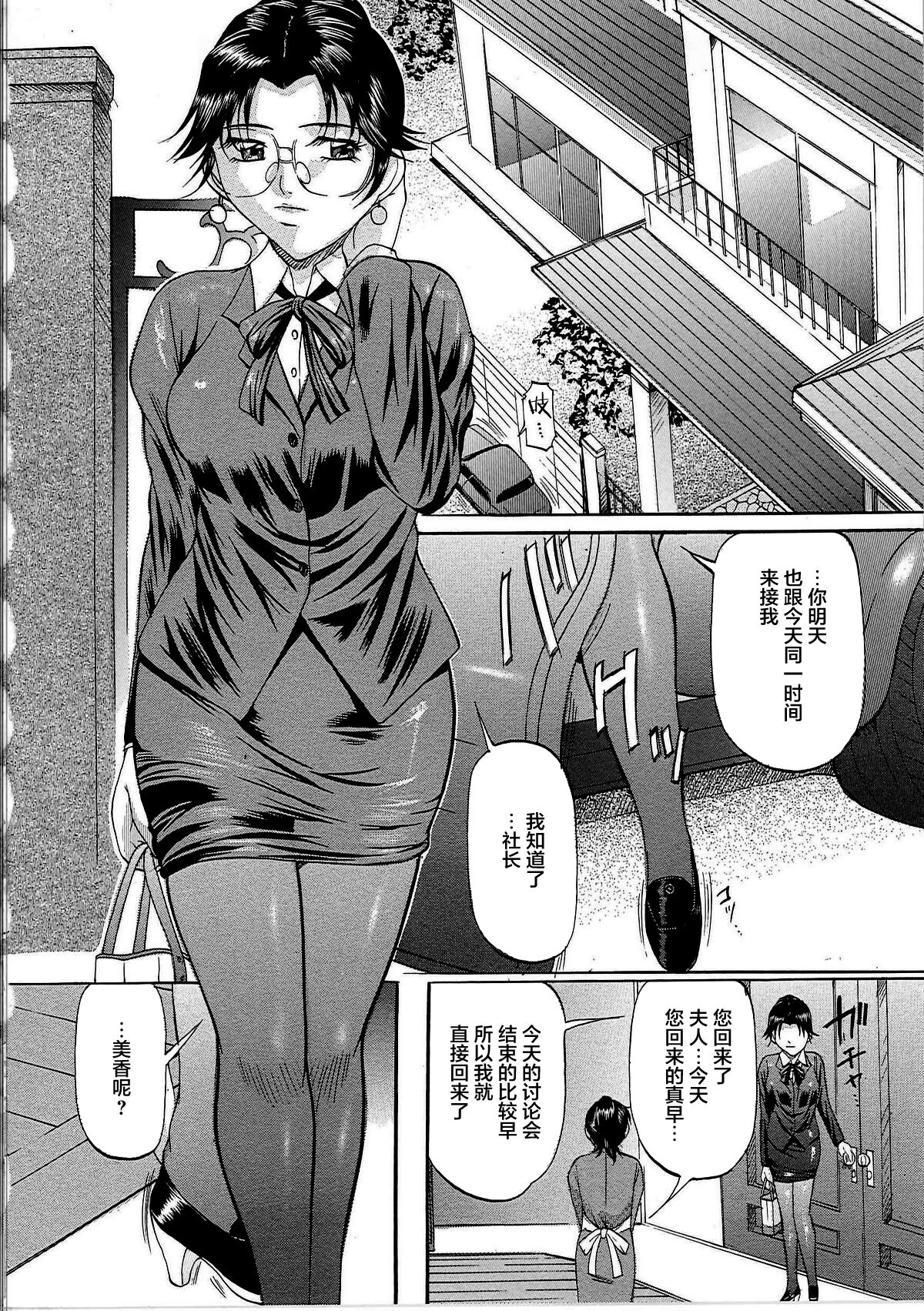Kyonyuu Korogashi - Page 127