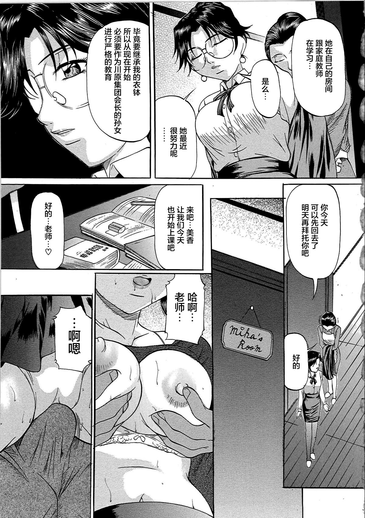Kyonyuu Korogashi - Page 128