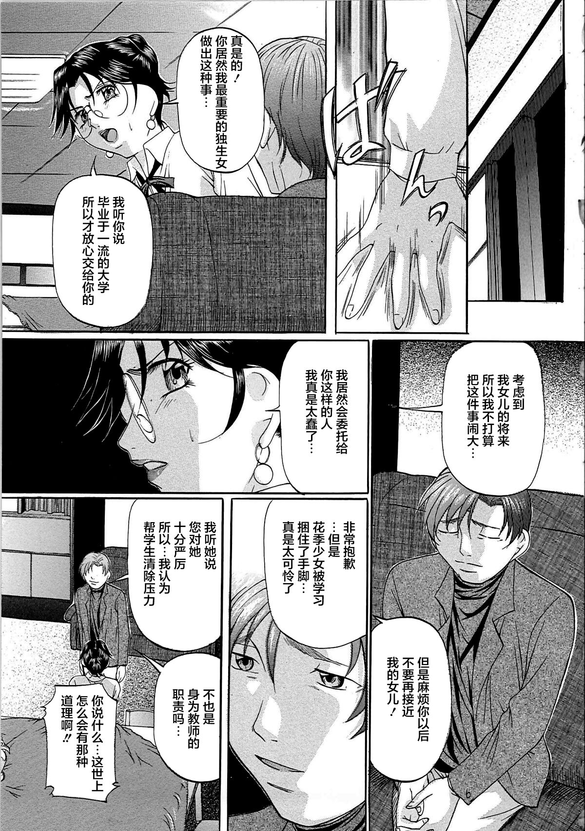 Kyonyuu Korogashi - Page 132