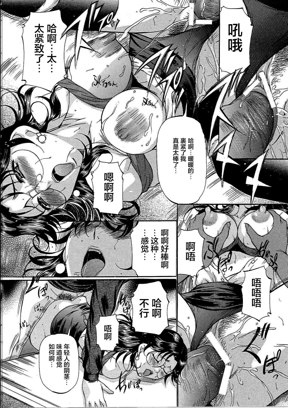 Kyonyuu Korogashi - Page 139