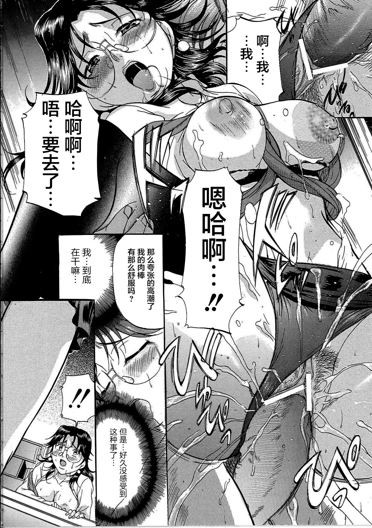 Kyonyuu Korogashi - Page 141