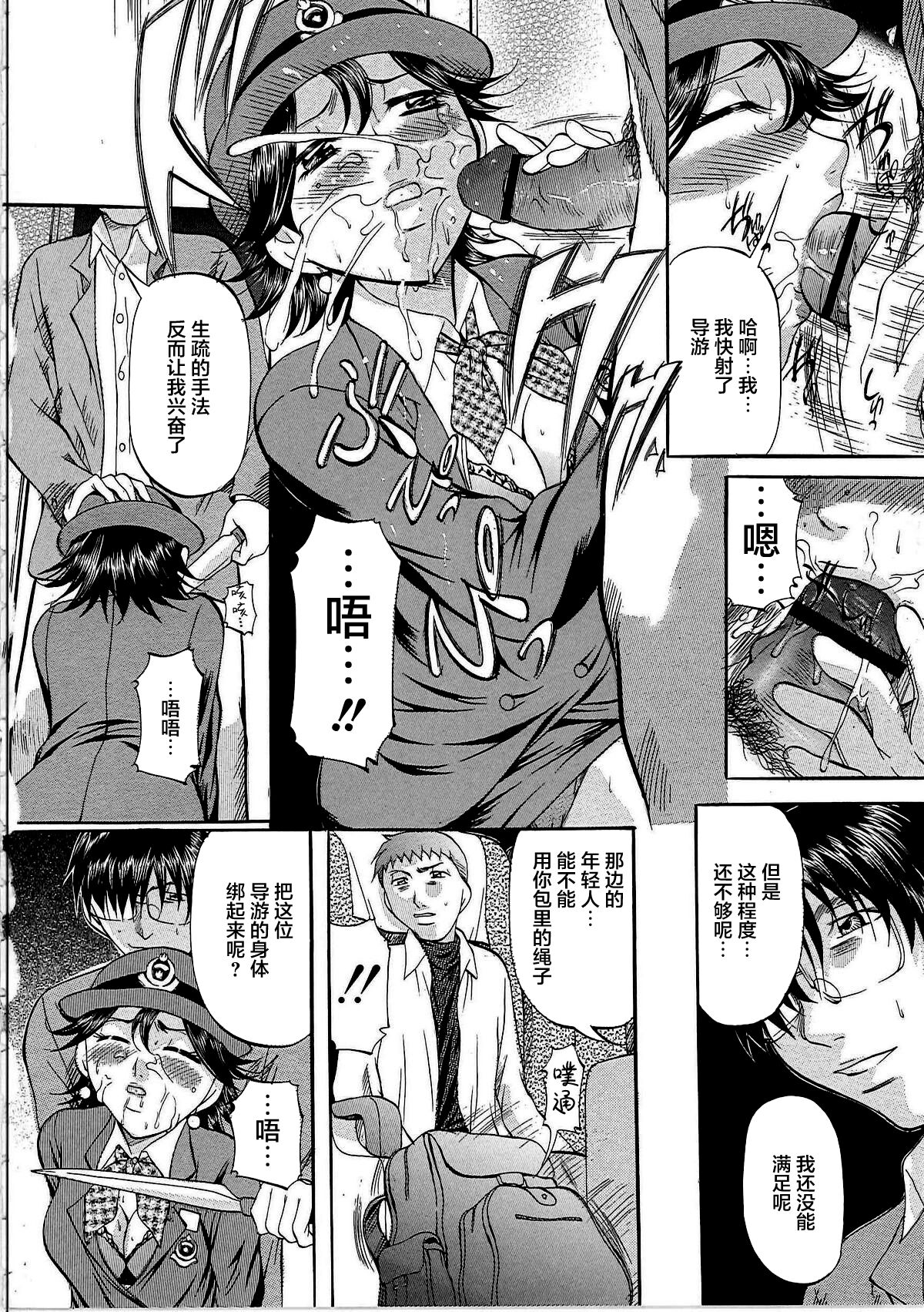 Kyonyuu Korogashi - Page 29