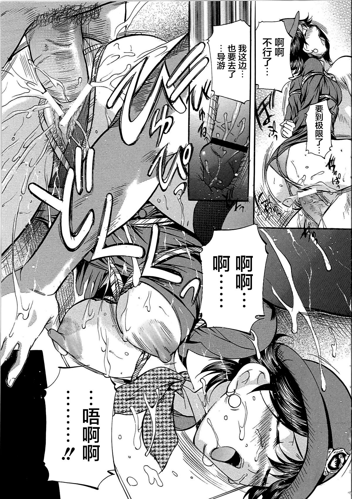 Kyonyuu Korogashi - Page 36