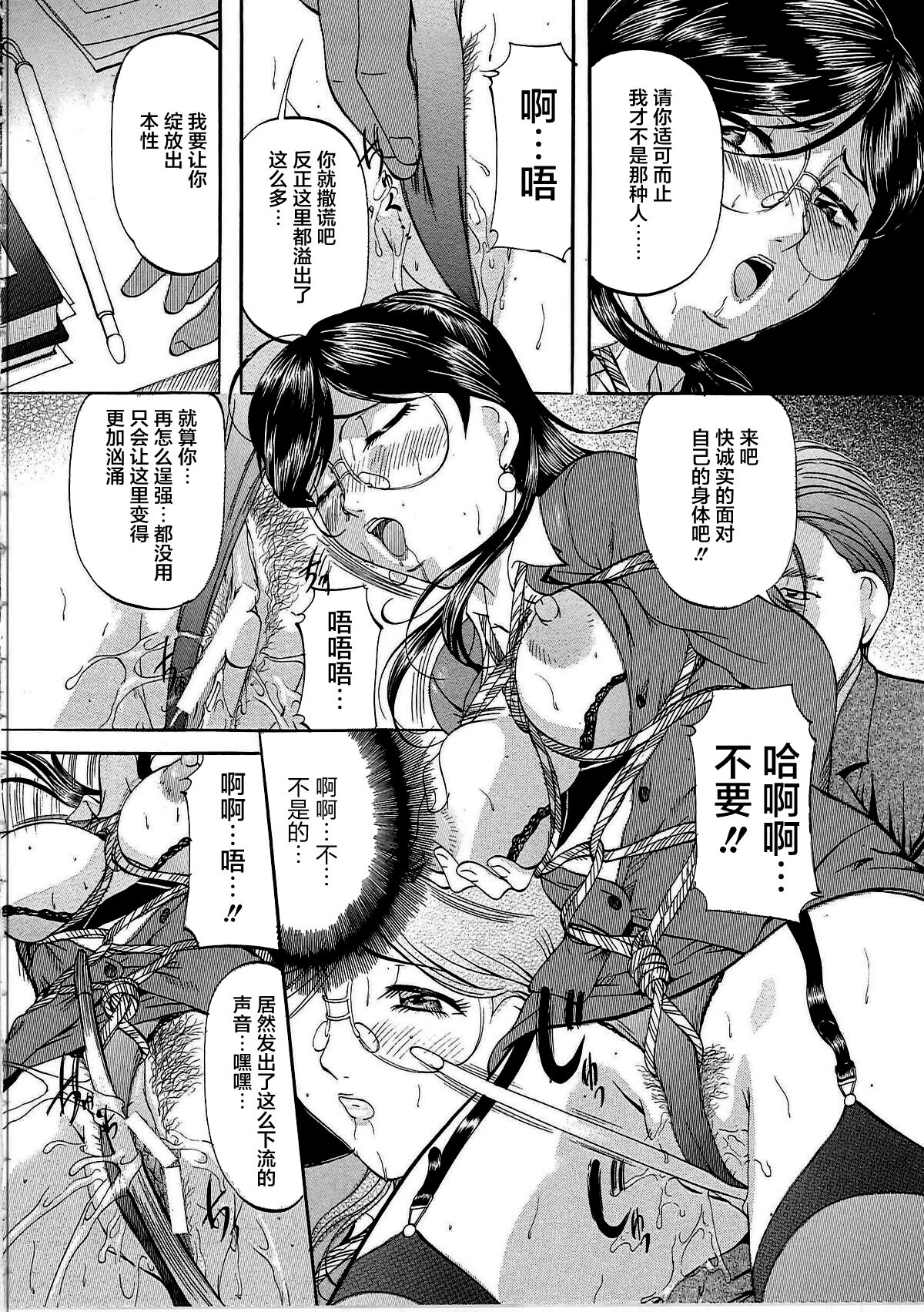Kyonyuu Korogashi - Page 47