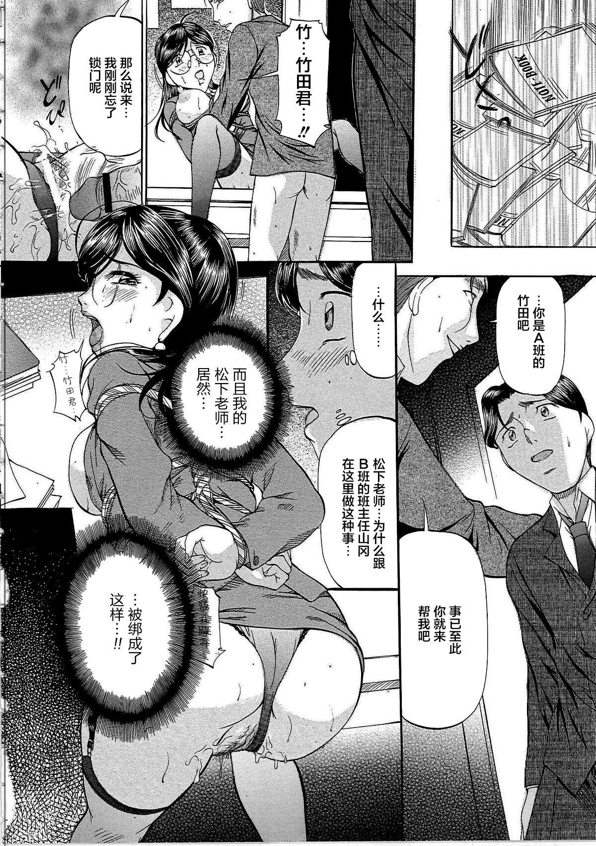 Kyonyuu Korogashi - Page 51