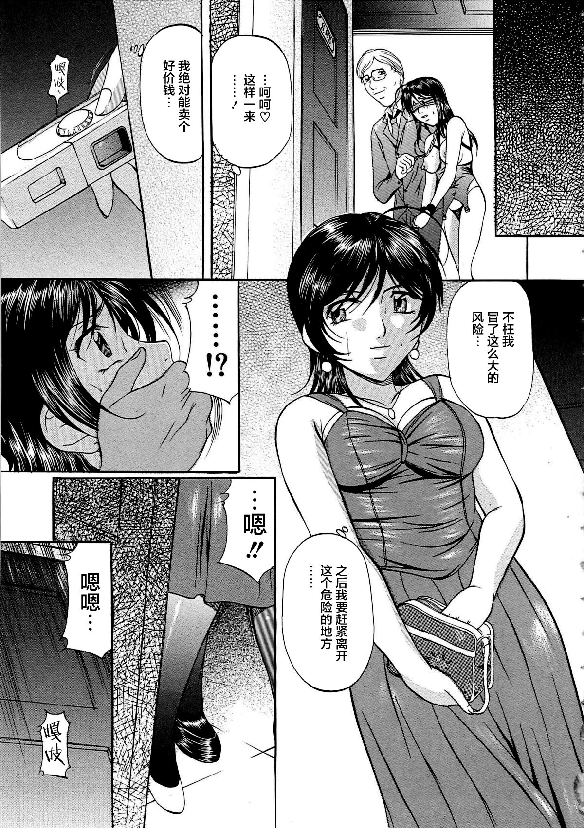 Kyonyuu Korogashi - Page 82