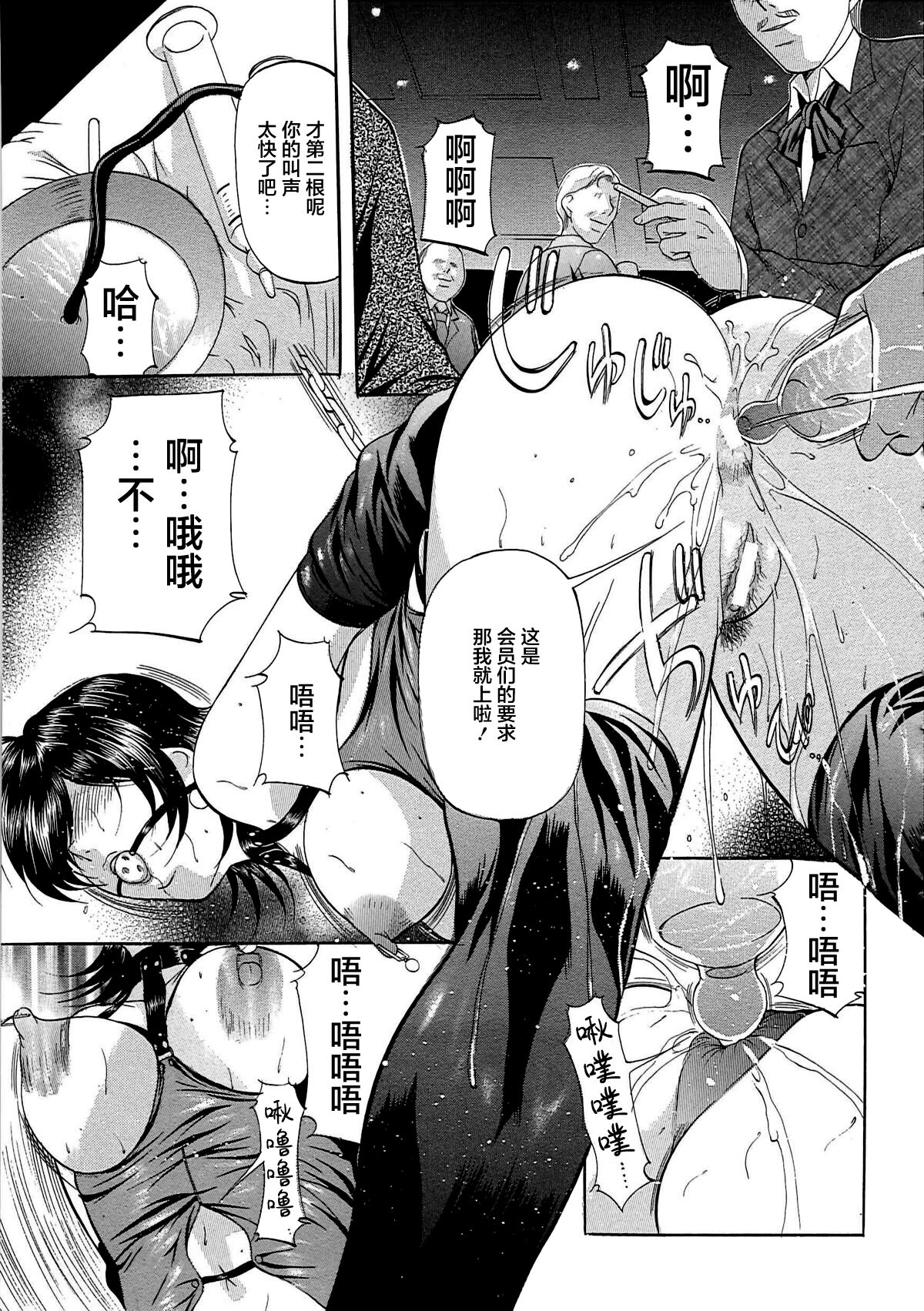 Kyonyuu Korogashi - Page 88