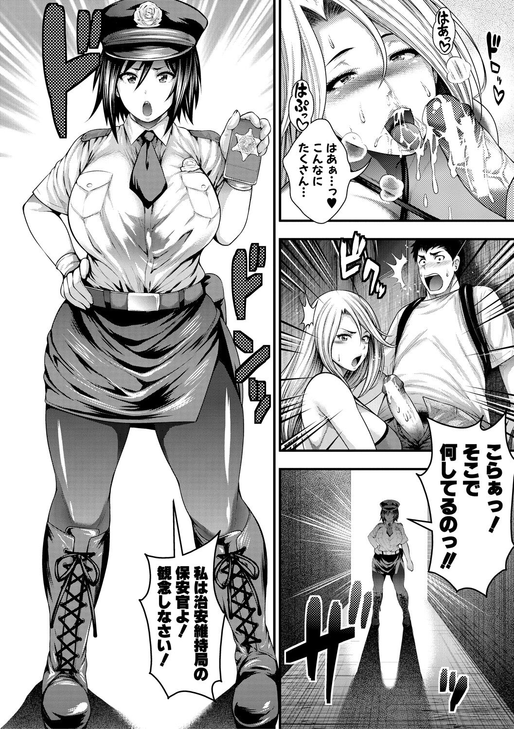 Nakadashi 100-nin Dekiru kana - Page 18